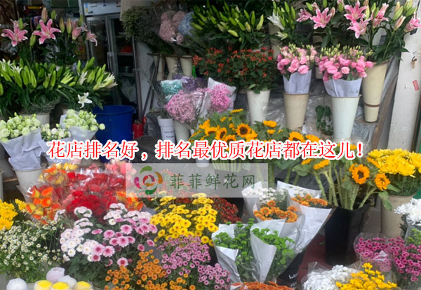 邵阳隆回县花店排名,邵阳隆回县最优质花店都在这儿!